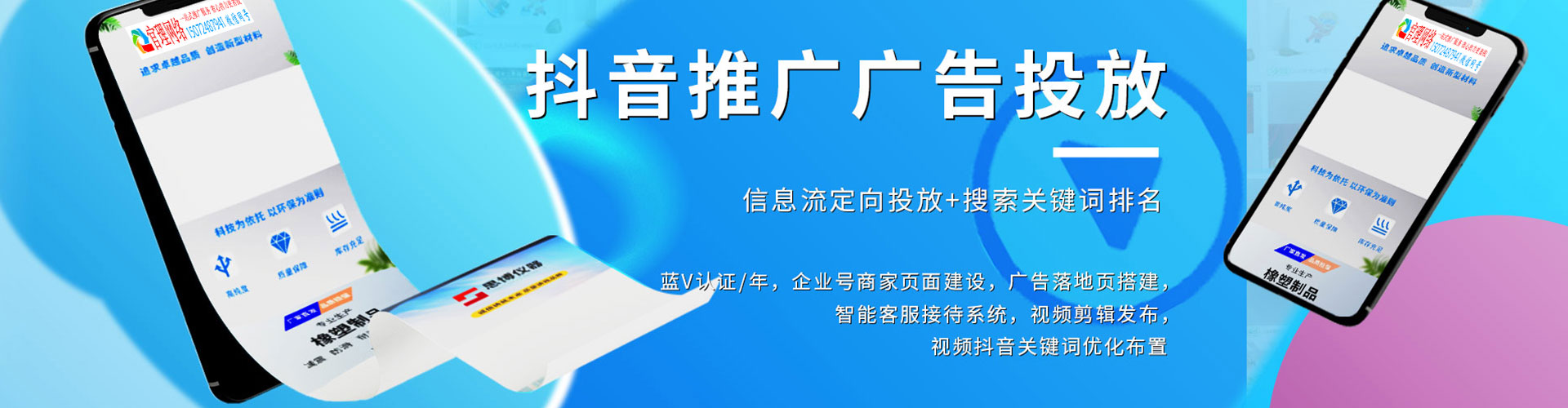 黔江信息流大师